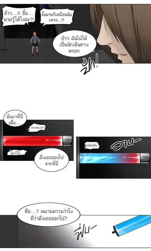 Tower of God ตอนที่ 182 หน้า 3