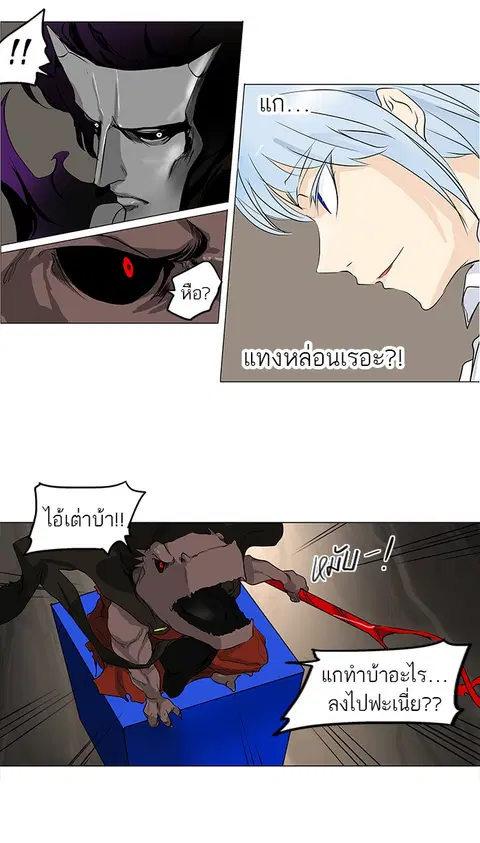 Tower of God ตอนที่ 183 หน้า 2