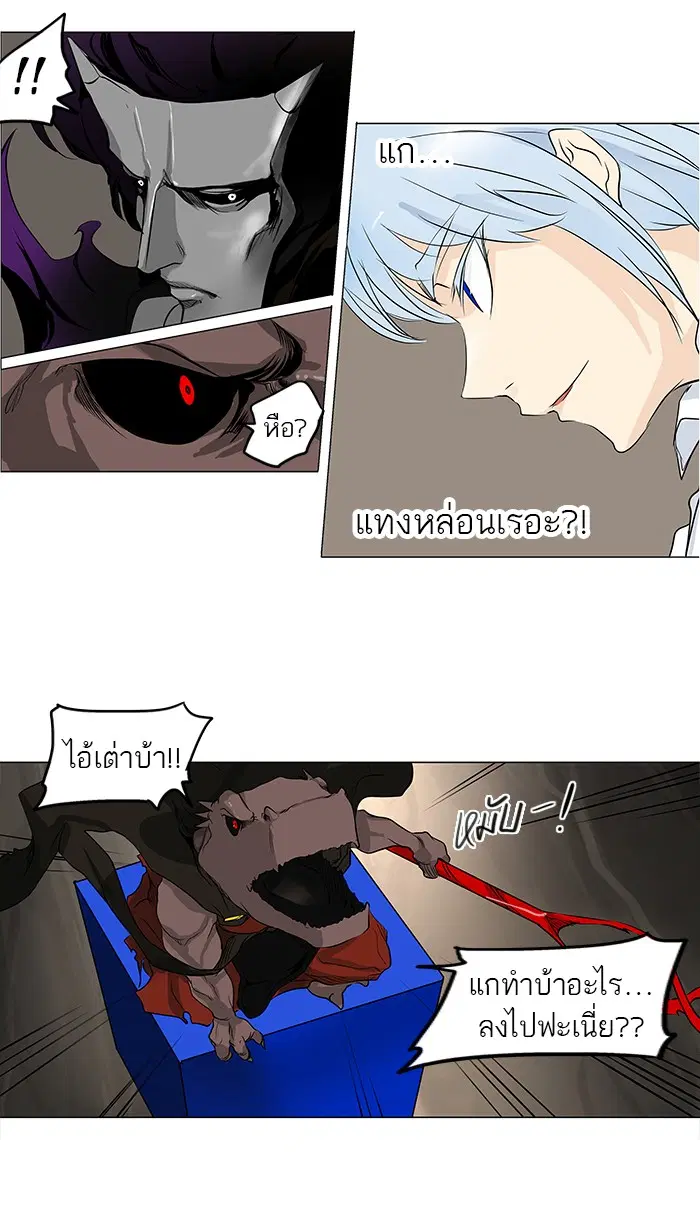Tower of God ตอนที่ 183 หน้า 2
