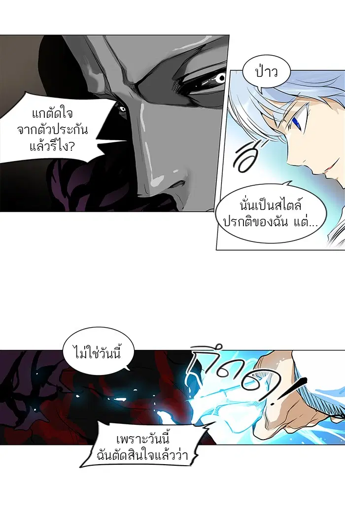 Tower of God ตอนที่ 183 หน้า 3