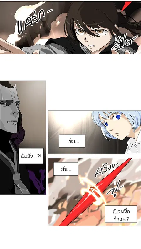 Tower of God ตอนที่ 184 หน้า 2