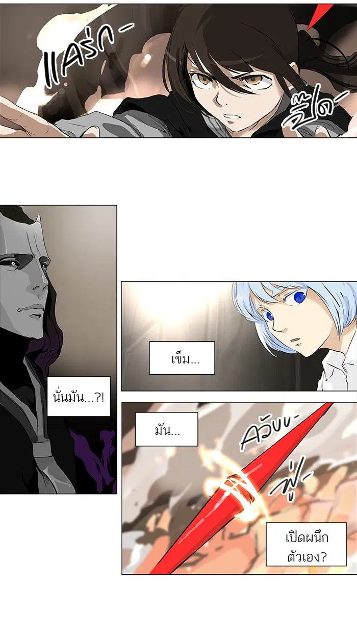 Tower of God ตอนที่ 184 หน้า 2