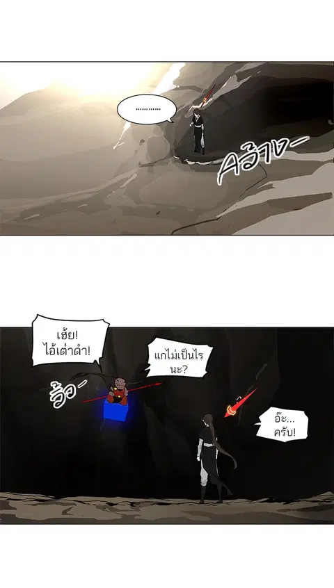 Tower of God ตอนที่ 184 หน้า 3