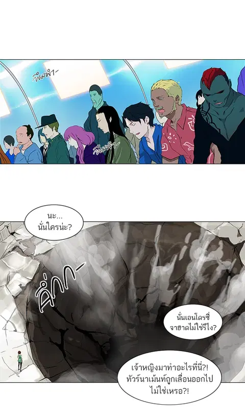 Tower of God ตอนที่ 185 หน้า 1