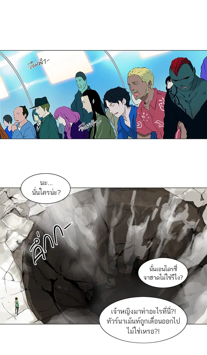 Tower of God ตอนที่ 185 หน้า 1