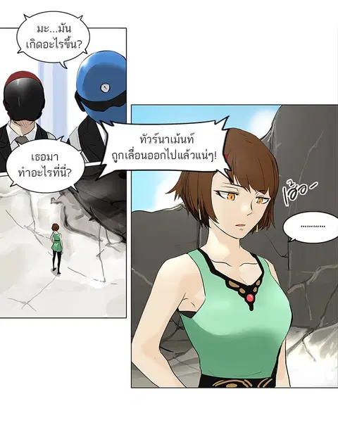 Tower of God ตอนที่ 185 หน้า 2