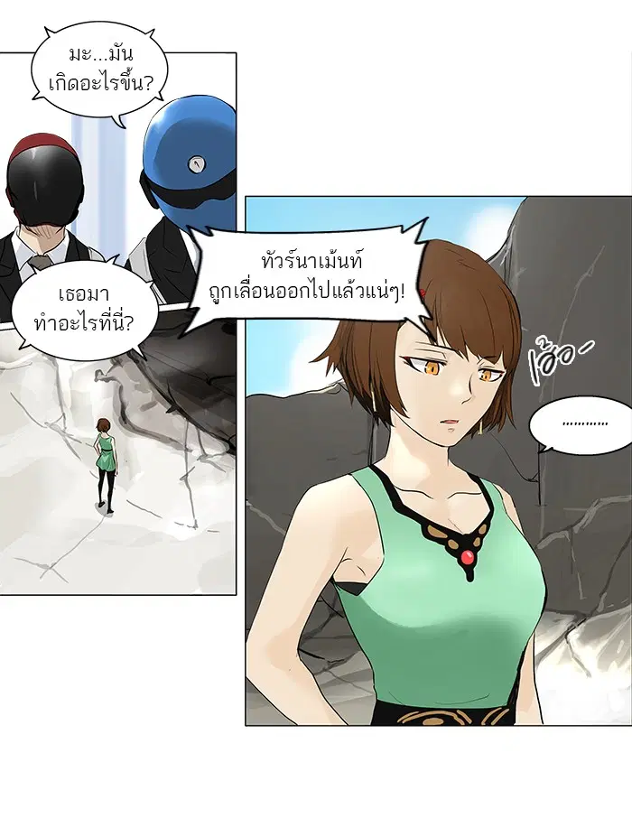 Tower of God ตอนที่ 185 หน้า 2