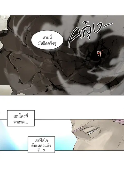 Tower of God ตอนที่ 185 หน้า 3