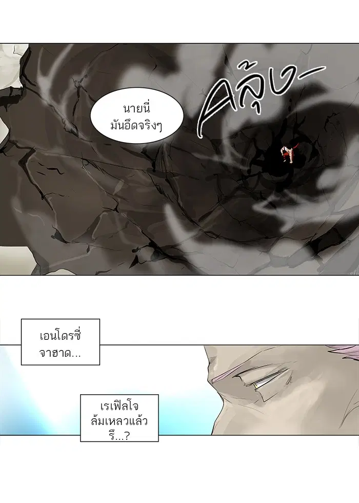 Tower of God ตอนที่ 185 หน้า 3