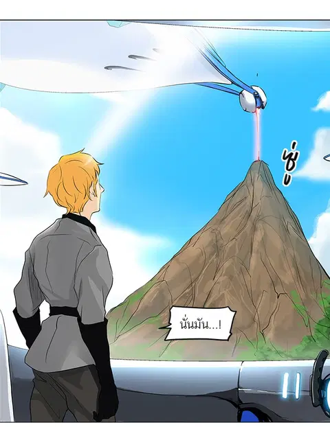 Tower of God ตอนที่ 186 หน้า 1