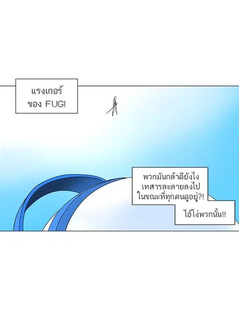 Tower of God ตอนที่ 186 หน้า 2