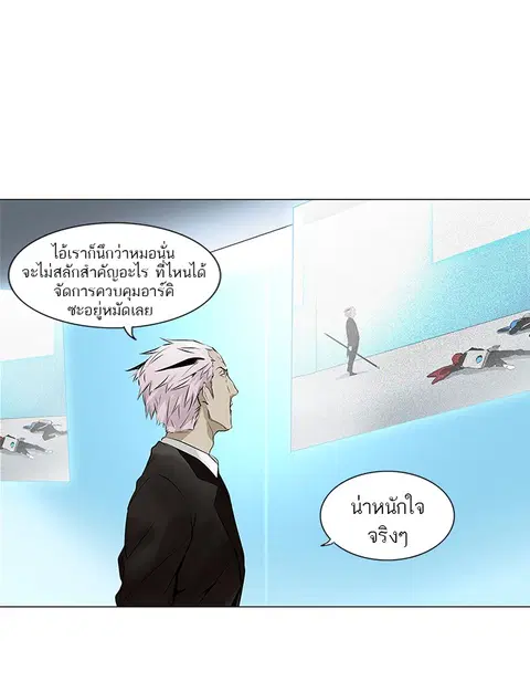 Tower of God ตอนที่ 187 หน้า 1