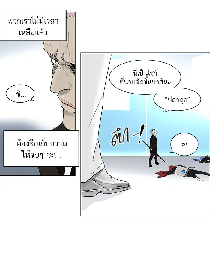 Tower of God ตอนที่ 187 หน้า 2