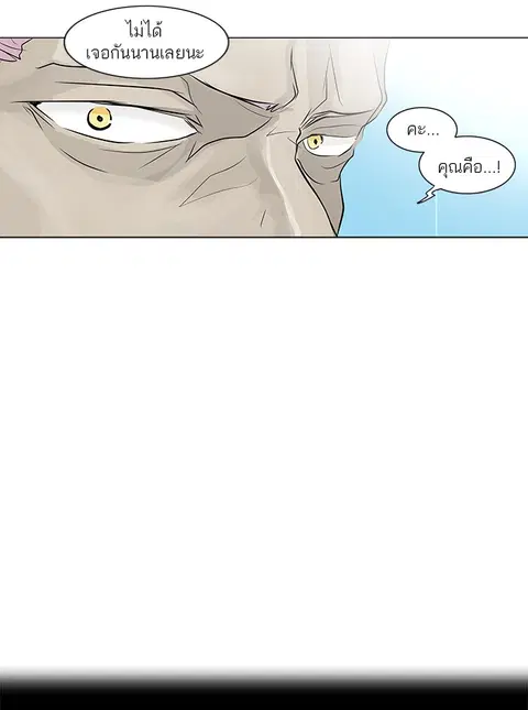 Tower of God ตอนที่ 187 หน้า 3