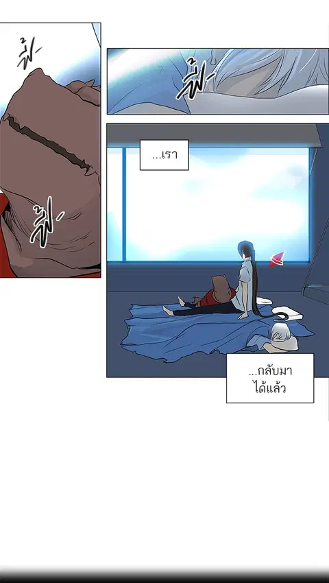 Tower of God ตอนที่ 188 หน้า 3