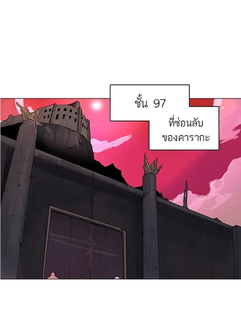 Tower of God ตอนที่ 189 หน้า 1