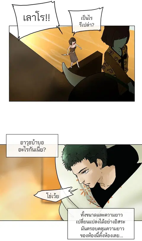 Tower of God ตอนที่ 19 หน้า 2