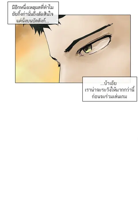 Tower of God ตอนที่ 19 หน้า 3