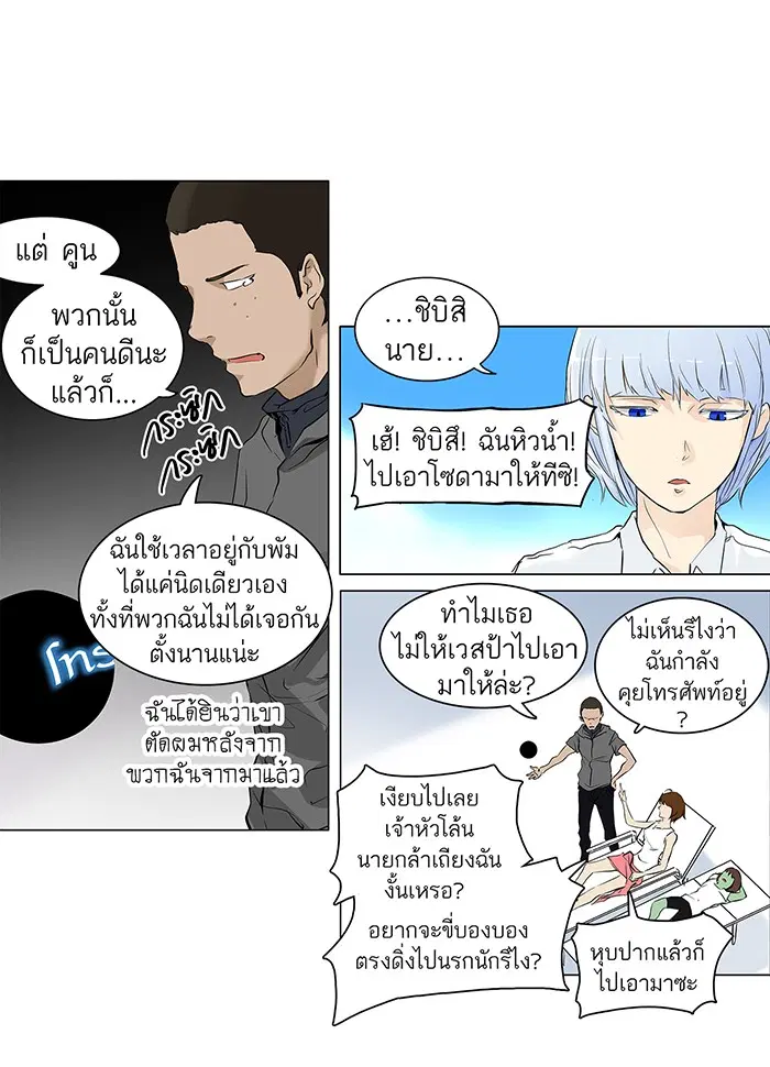 Tower of God ตอนที่ 191 หน้า 3