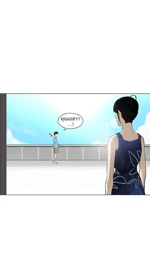 Tower of God ตอนที่ 192 หน้า 1