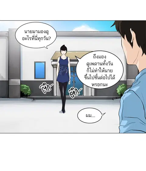 Tower of God ตอนที่ 192 หน้า 3