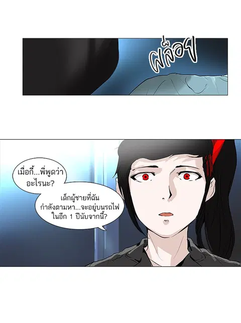Tower of God ตอนที่ 194 หน้า 1