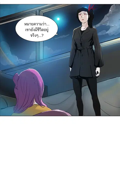 Tower of God ตอนที่ 194 หน้า 2