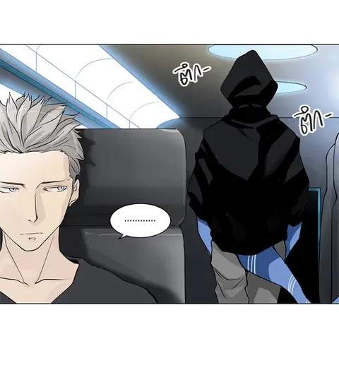 Tower of God ตอนที่ 195 หน้า 1