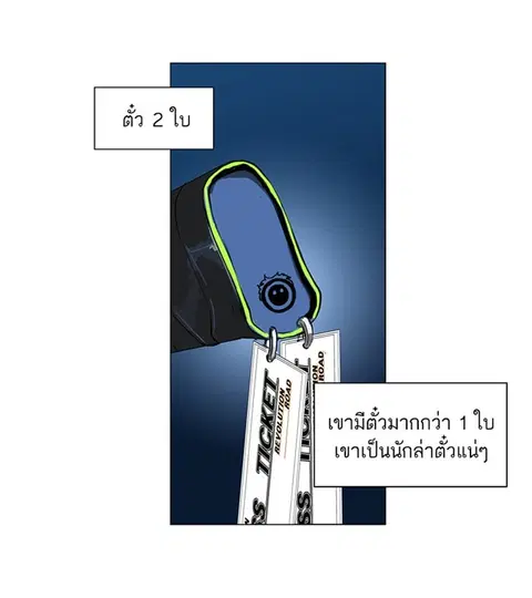 Tower of God ตอนที่ 195 หน้า 3