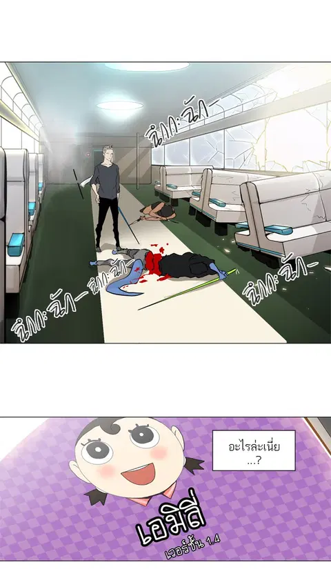 Tower of God ตอนที่ 196 หน้า 1
