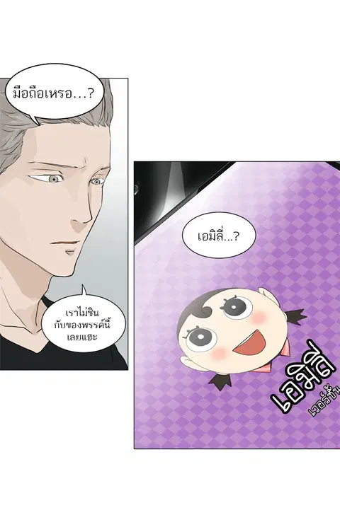 Tower of God ตอนที่ 196 หน้า 2