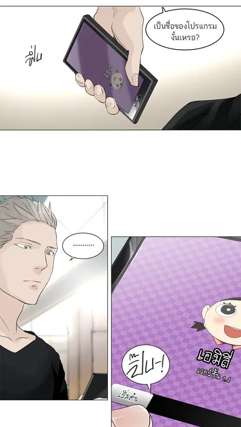 Tower of God ตอนที่ 196 หน้า 3