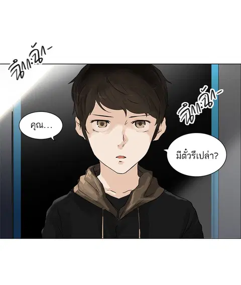 Tower of God ตอนที่ 197 หน้า 1