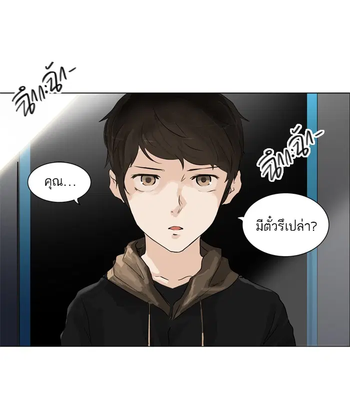 Tower of God ตอนที่ 197 หน้า 1