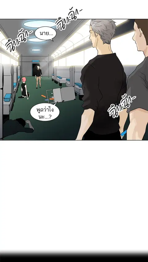 Tower of God ตอนที่ 197 หน้า 3