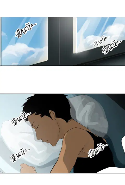 Tower of God ตอนที่ 199 หน้า 1