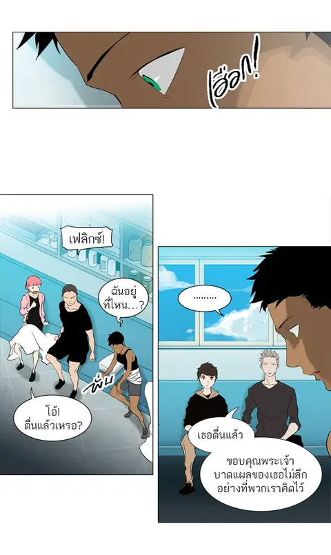Tower of God ตอนที่ 199 หน้า 2