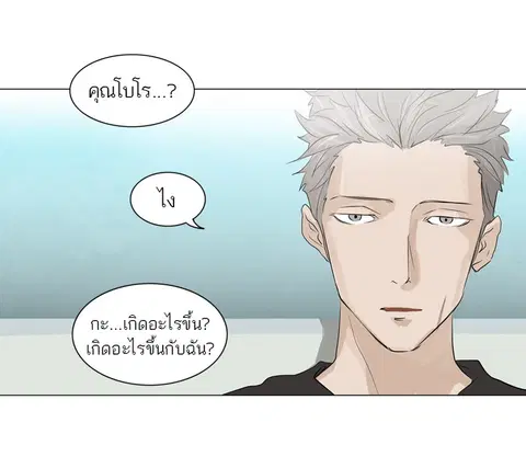 Tower of God ตอนที่ 199 หน้า 3