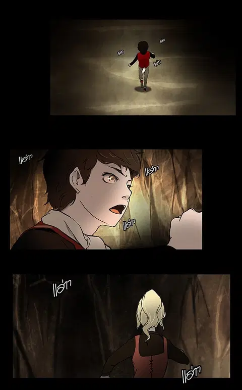 Tower of God ตอนที่ 2 หน้า 2