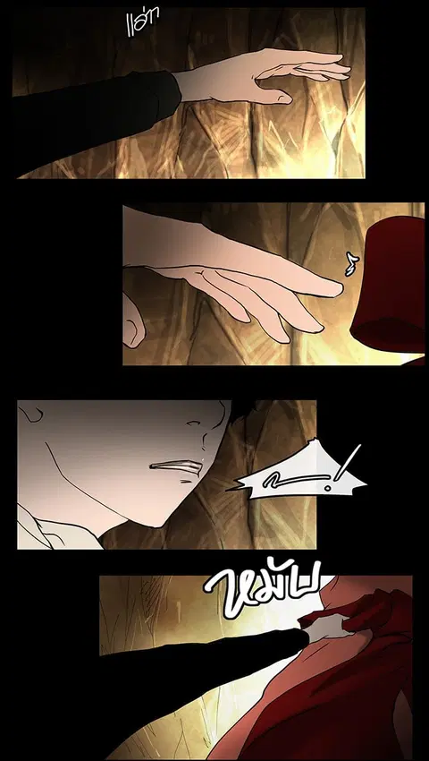 Tower of God ตอนที่ 2 หน้า 3