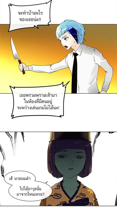 Tower of God ตอนที่ 20 หน้า 2