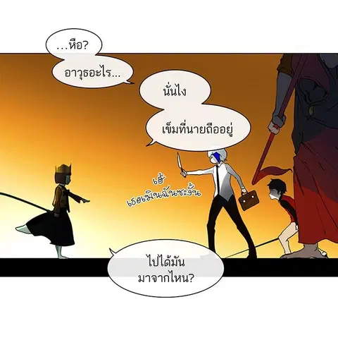Tower of God ตอนที่ 20 หน้า 3