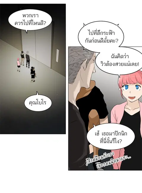 Tower of God ตอนที่ 200 หน้า 2