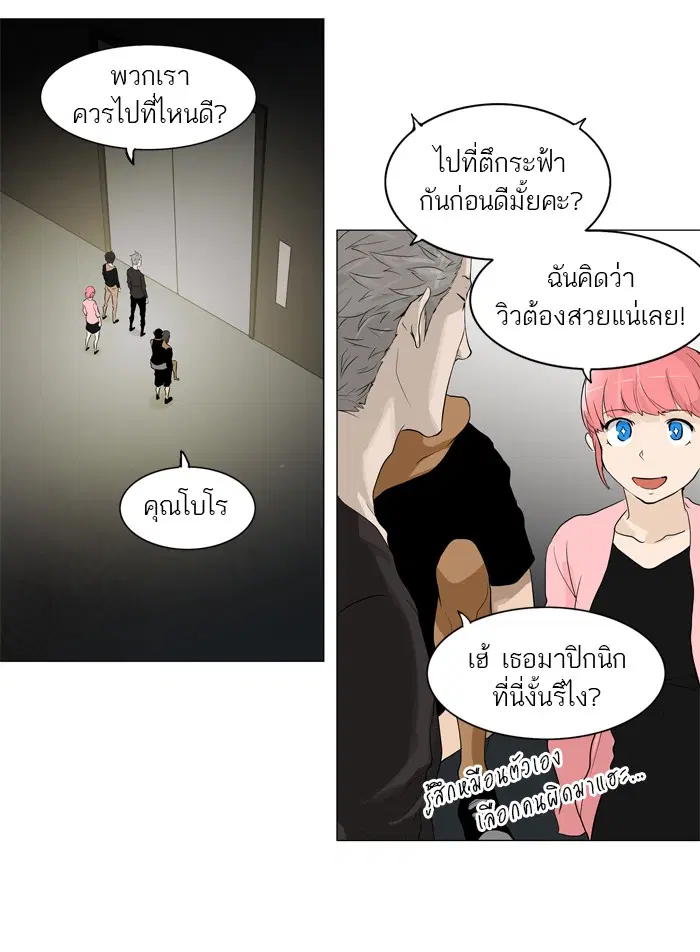 Tower of God ตอนที่ 200 หน้า 2