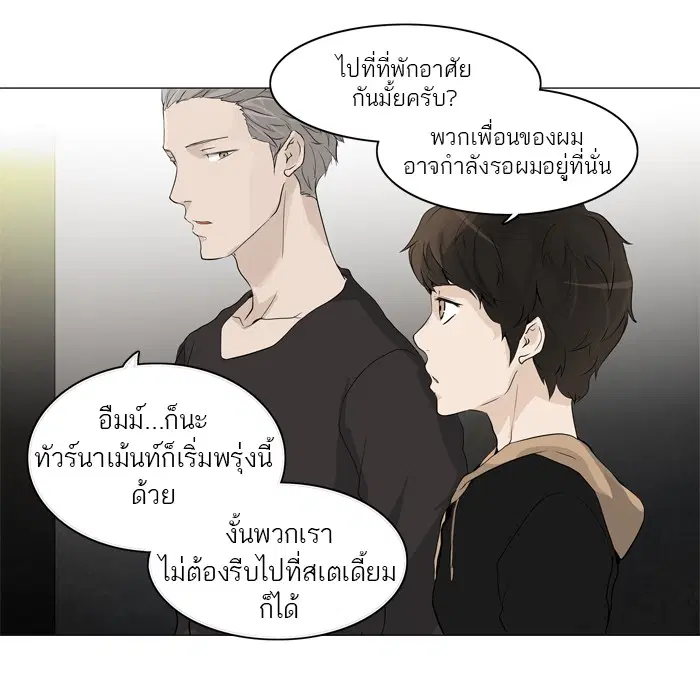 Tower of God ตอนที่ 200 หน้า 3