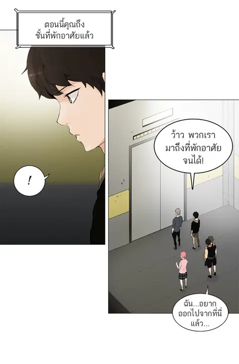 Tower of God ตอนที่ 201 หน้า 3