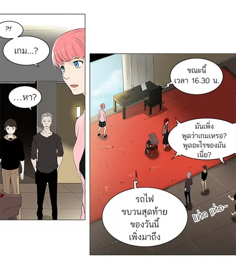 Tower of God ตอนที่ 203 หน้า 2