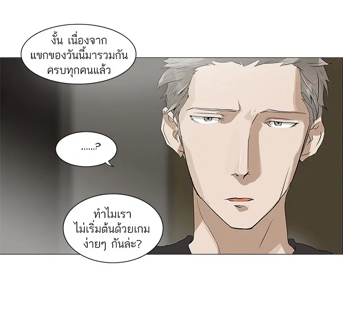 Tower of God ตอนที่ 203 หน้า 3