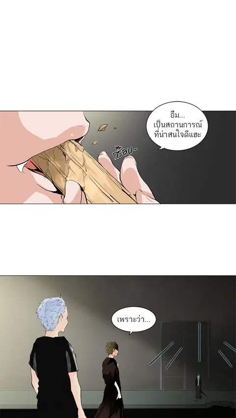 Tower of God ตอนที่ 204 หน้า 1