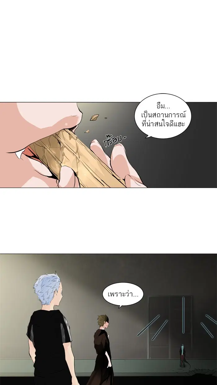 Tower of God ตอนที่ 204 หน้า 1